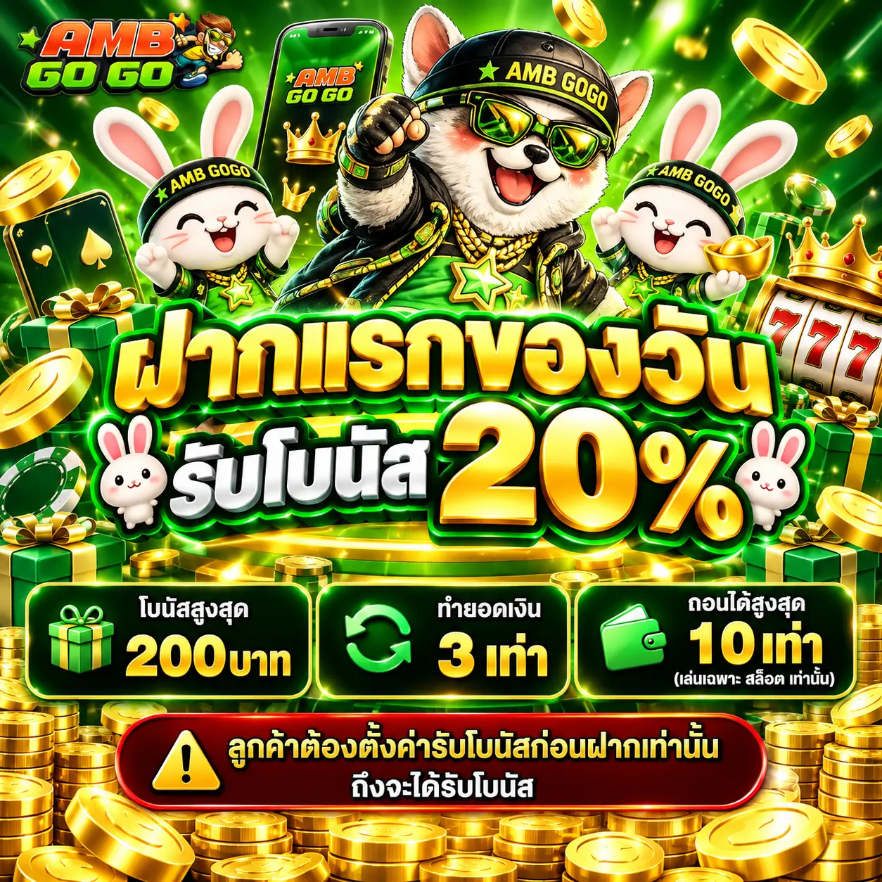 ABMGOGO สล็อต บาคาร่า ลิขสิทธิ์แท้
