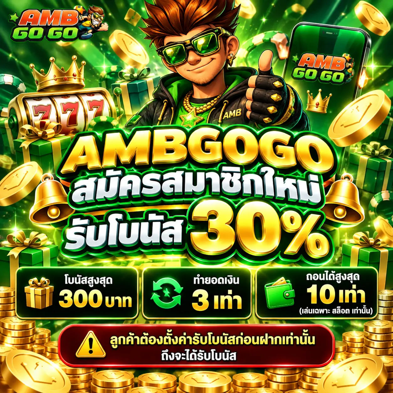 ABMGOGO สล็อตแตกหนัก